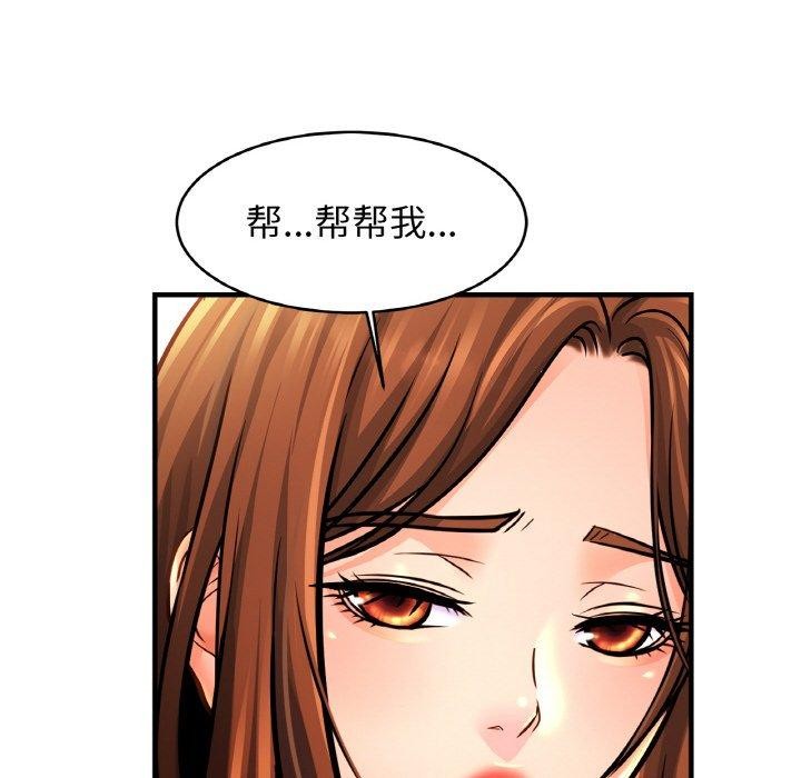 《親密一傢人》在线观看 第63话 漫画图片44