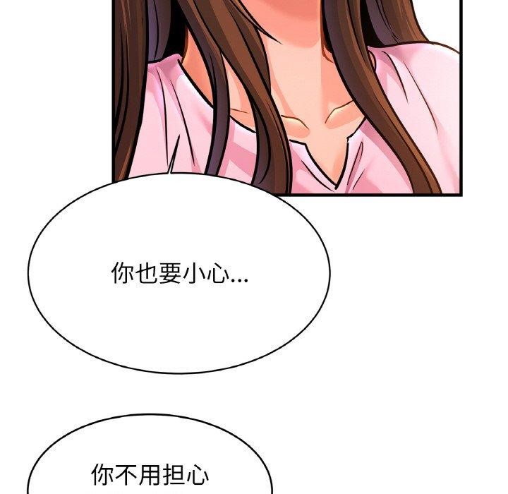 《親密一傢人》在线观看 第63话 漫画图片70