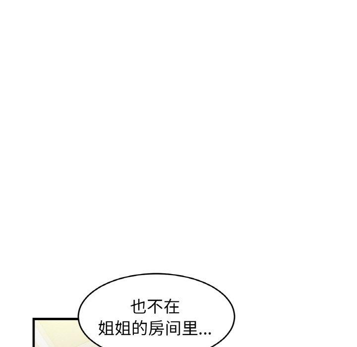 《親密一傢人》在线观看 第63话 漫画图片13