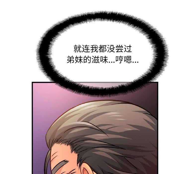 《親密一傢人》在线观看 第63话 漫画图片103
