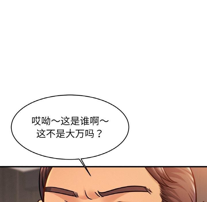 《親密一傢人》在线观看 第63话 漫画图片85