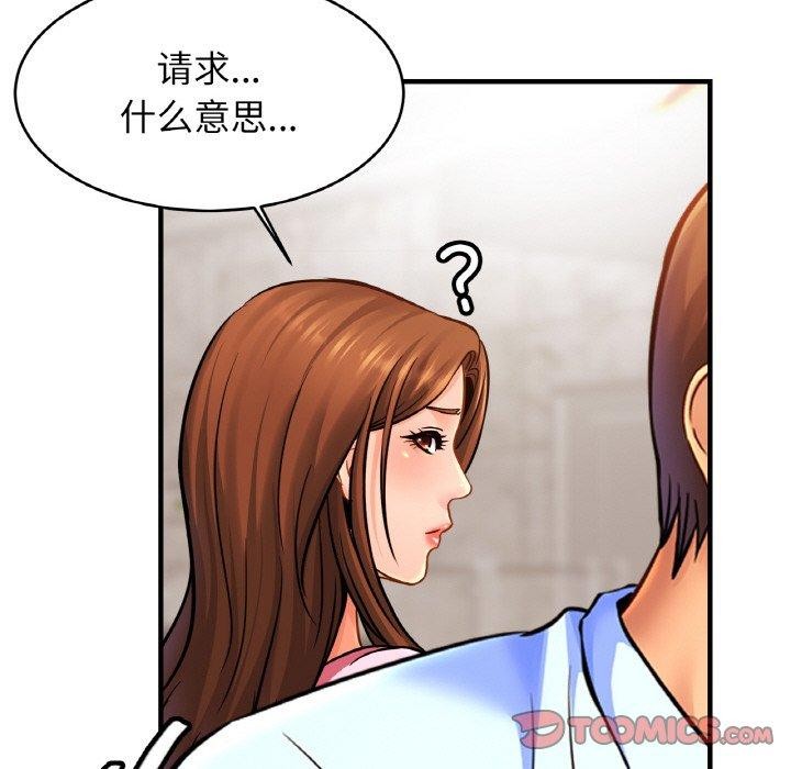 《親密一傢人》在线观看 第63话 漫画图片57