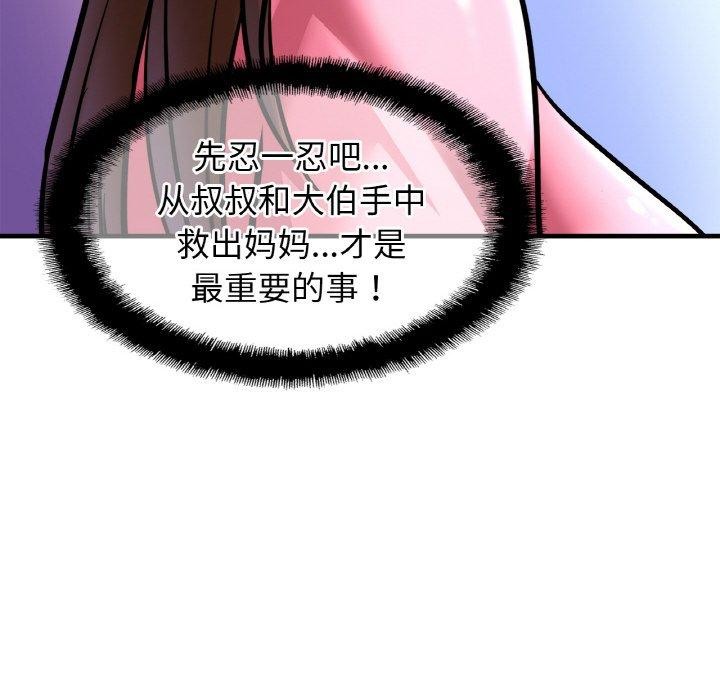 《親密一傢人》在线观看 第63话 漫画图片43