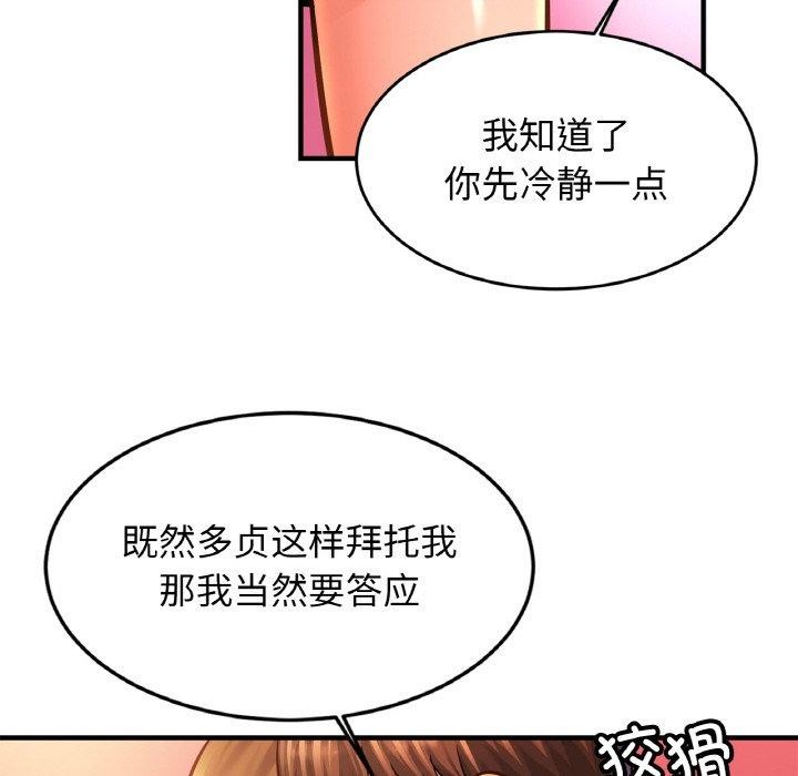 《親密一傢人》在线观看 第63话 漫画图片53