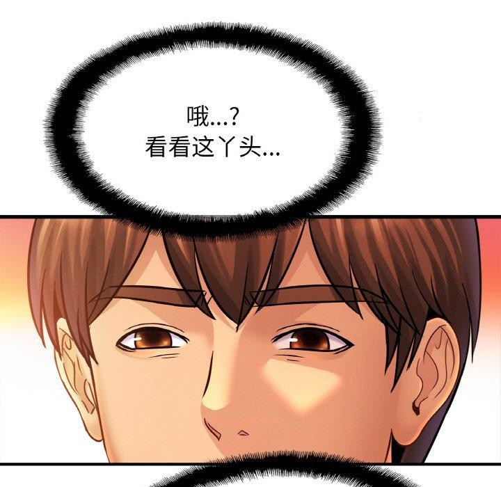 《親密一傢人》在线观看 第63话 漫画图片46