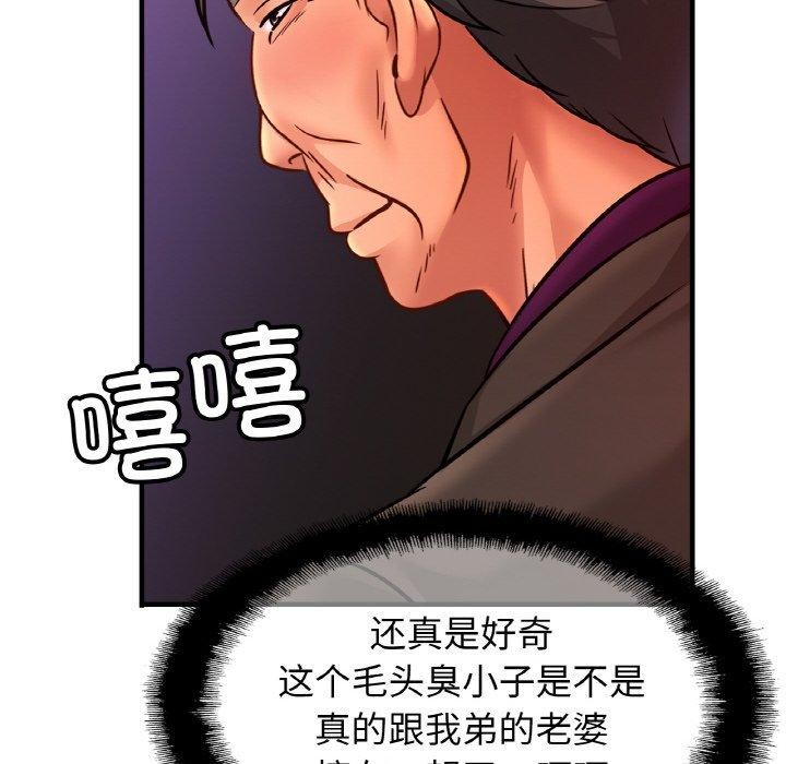 《親密一傢人》在线观看 第63话 漫画图片104