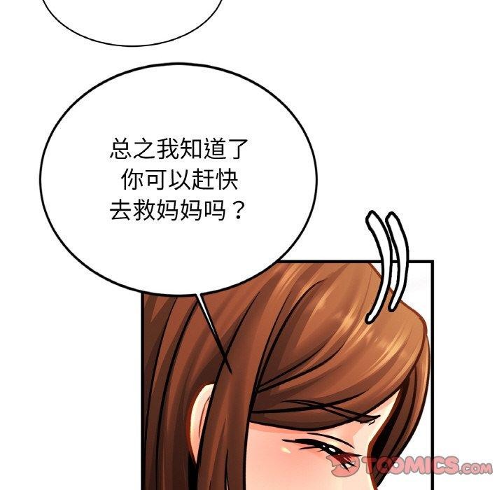 《親密一傢人》在线观看 第63话 漫画图片63