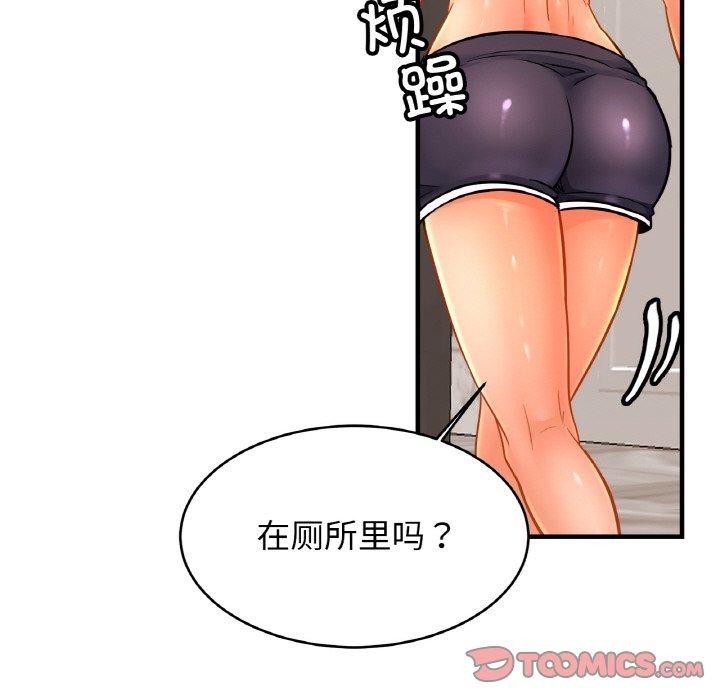 《親密一傢人》在线观看 第63话 漫画图片15