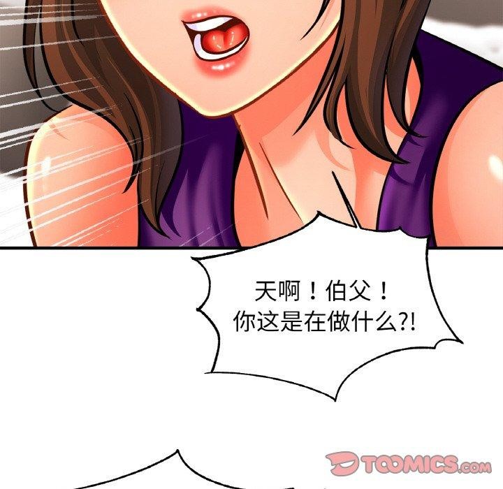 《親密一傢人》在线观看 第63话 漫画图片111
