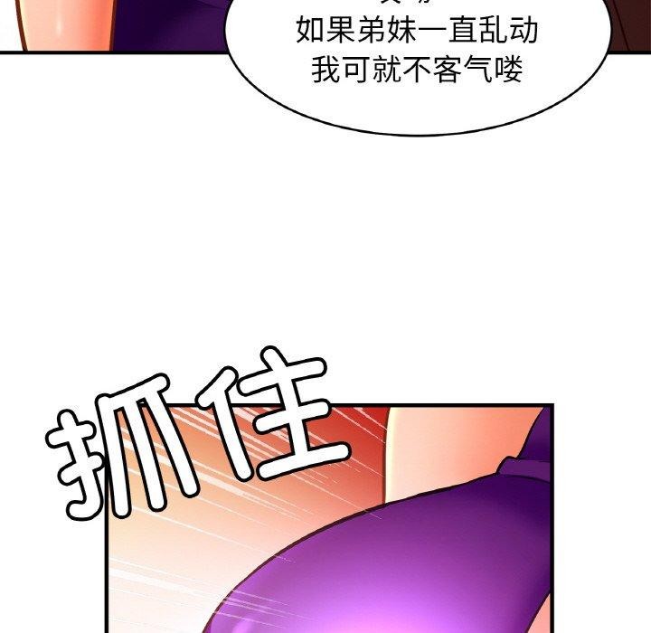 《親密一傢人》在线观看 第63话 漫画图片108