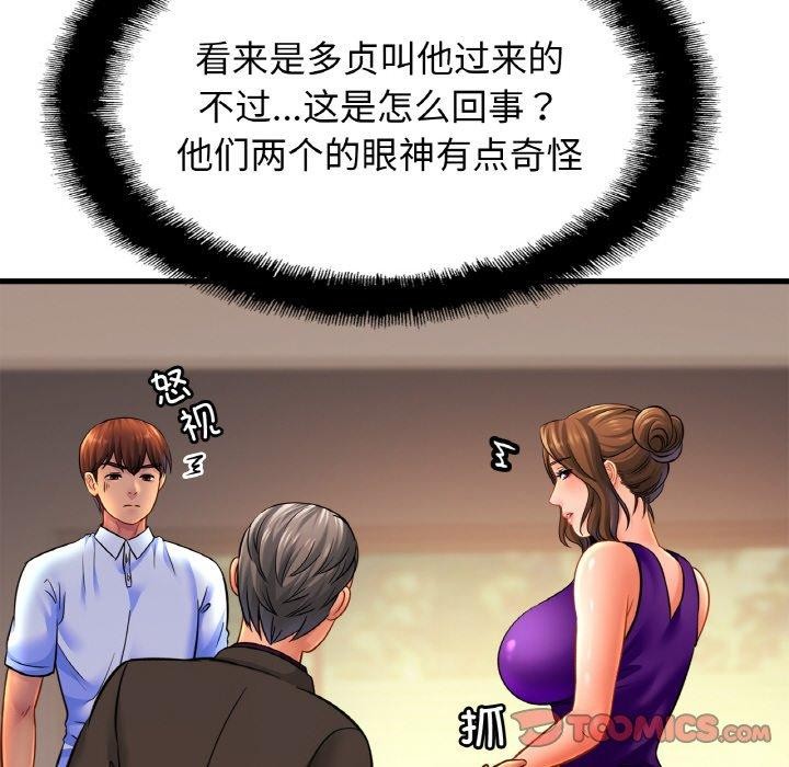 《親密一傢人》在线观看 第63话 漫画图片93