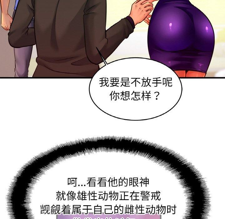 《親密一傢人》在线观看 第63话 漫画图片94