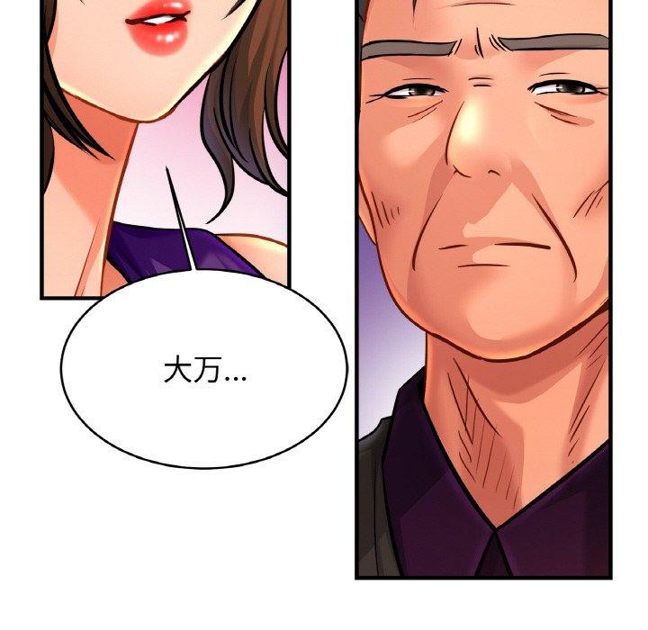 《親密一傢人》在线观看 第63话 漫画图片84