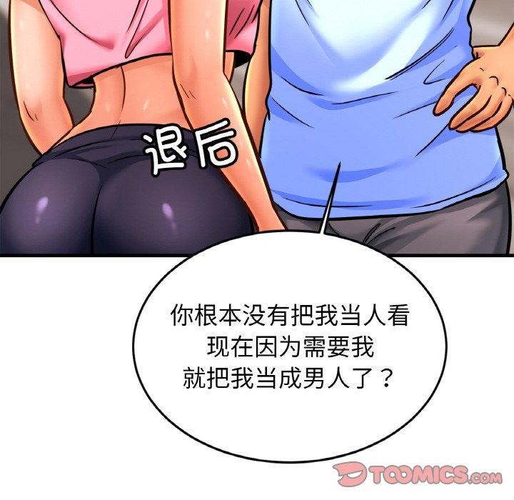 《親密一傢人》在线观看 第63话 漫画图片39
