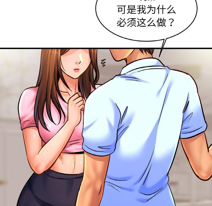 《親密一傢人》在线观看 第63话 漫画图片34
