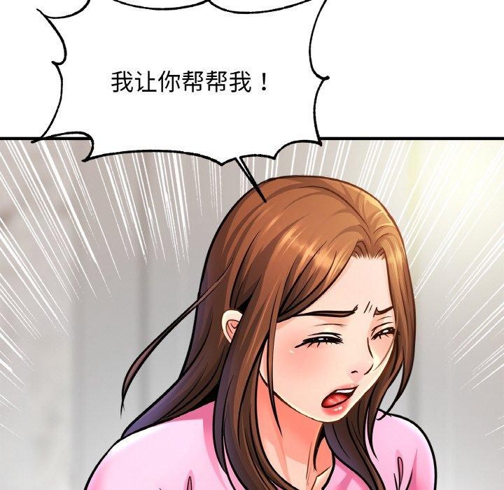 《親密一傢人》在线观看 第63话 漫画图片49