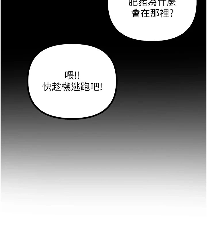 《惡次人生》在线观看 第2话-四分五裂的友谊 漫画图片27