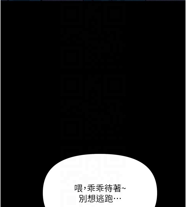 《惡次人生》在线观看 第2话-四分五裂的友谊 漫画图片19