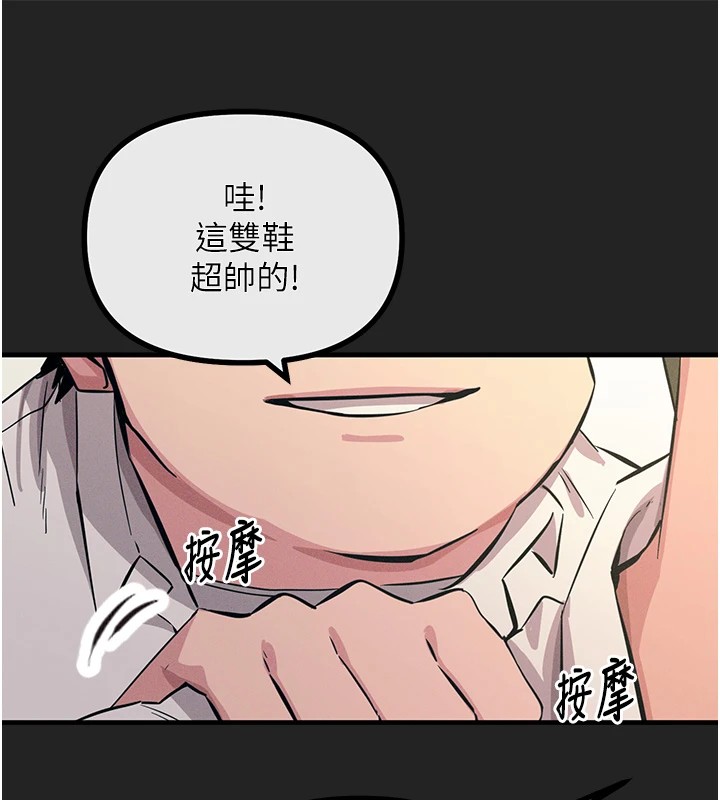 《惡次人生》在线观看 第2话-四分五裂的友谊 漫画图片178