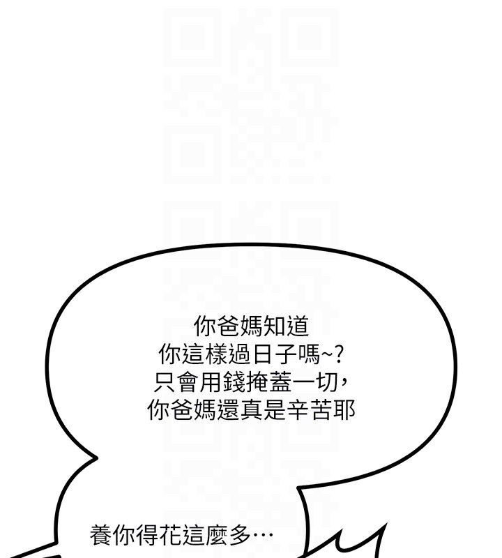 《惡次人生》在线观看 第3话-我一定会毁了你们 漫画图片18