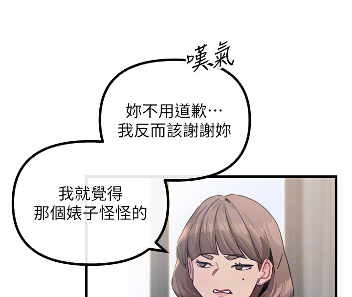 《惡次人生》在线观看 第3话-我一定会毁了你们 漫画图片102