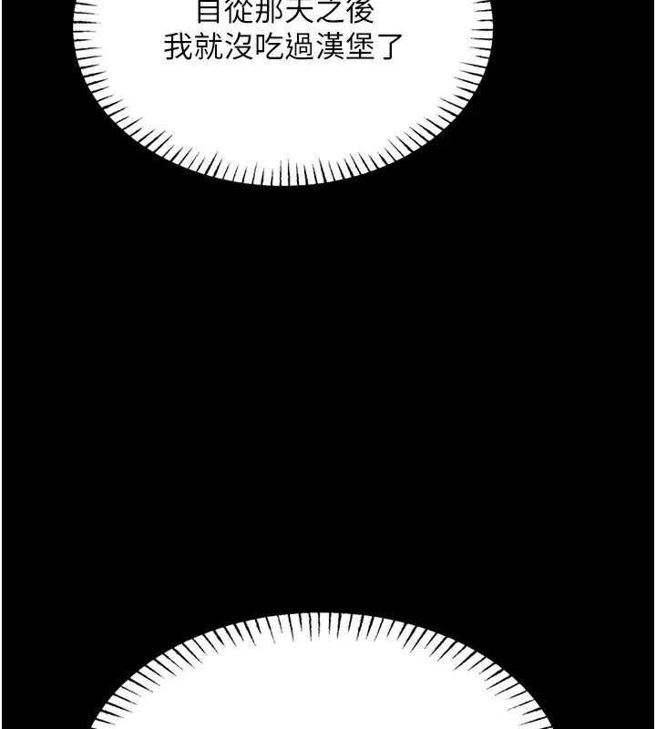 《惡次人生》在线观看 第3话-我一定会毁了你们 漫画图片161