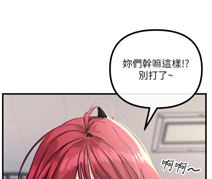 《惡次人生》在线观看 第3话-我一定会毁了你们 漫画图片115