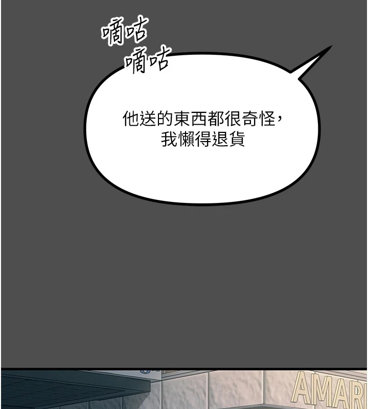 《惡次人生》在线观看 第3话-我一定会毁了你们 漫画图片68