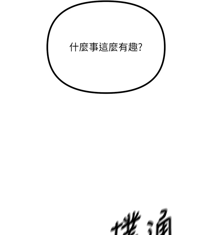 《惡次人生》在线观看 第3话-我一定会毁了你们 漫画图片175