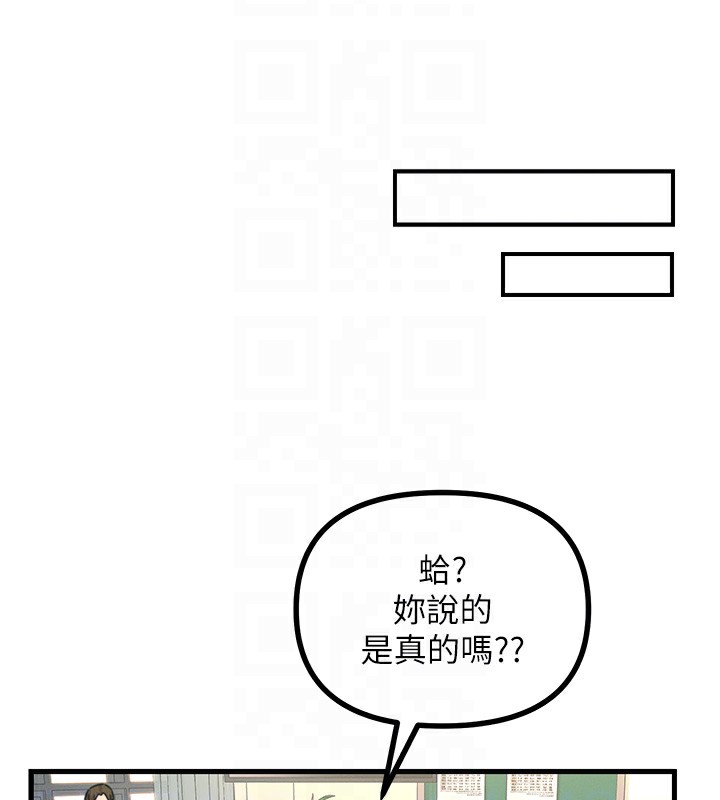 《惡次人生》在线观看 第3话-我一定会毁了你们 漫画图片100