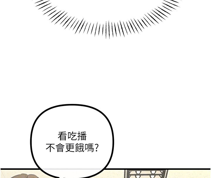 《惡次人生》在线观看 第3话-我一定会毁了你们 漫画图片123