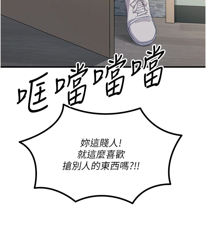 《惡次人生》在线观看 第3话-我一定会毁了你们 漫画图片109