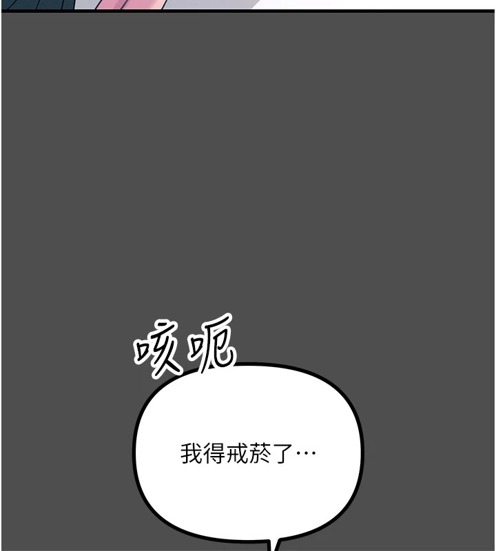 《惡次人生》在线观看 第3话-我一定会毁了你们 漫画图片61