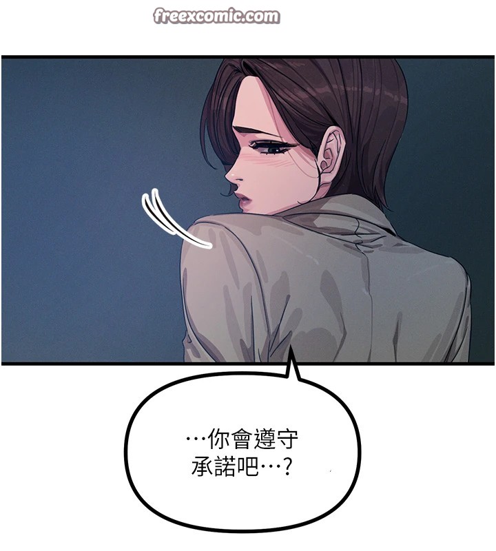 《惡次人生》在线观看 第4话-用身体抵债的妈妈 漫画图片135