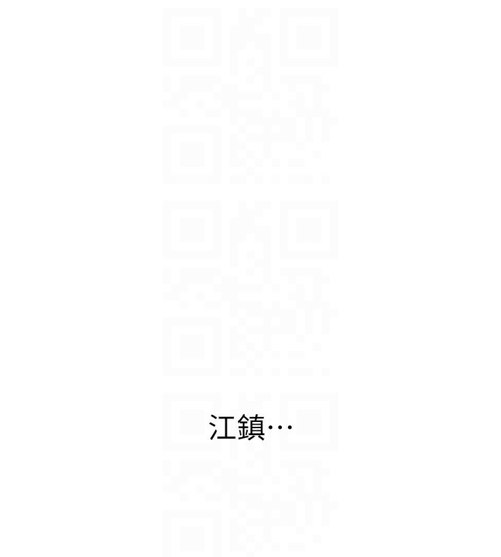 《惡次人生》在线观看 第4话-用身体抵债的妈妈 漫画图片97