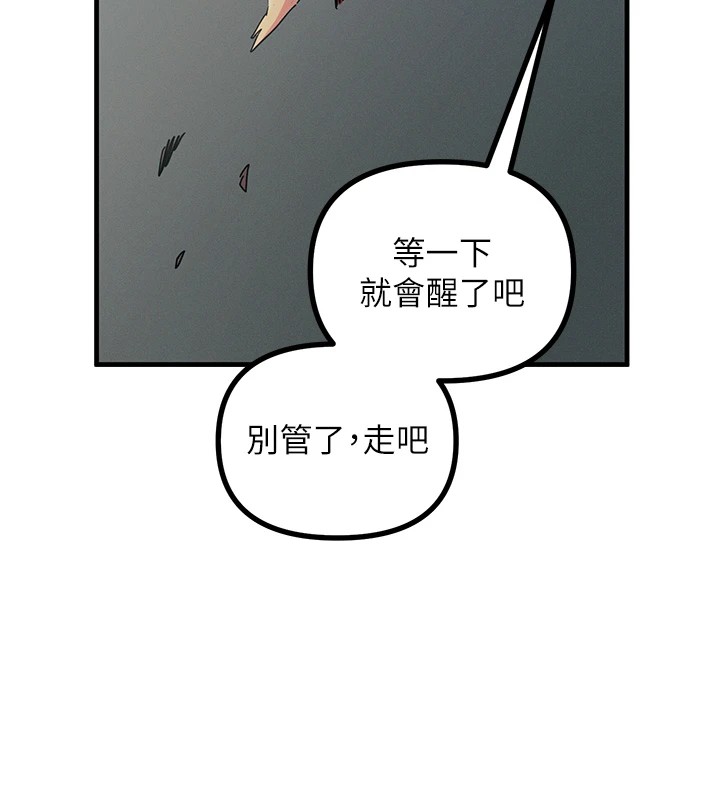 《惡次人生》在线观看 第4话-用身体抵债的妈妈 漫画图片81