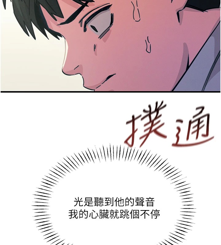 《惡次人生》在线观看 第4话-用身体抵债的妈妈 漫画图片13