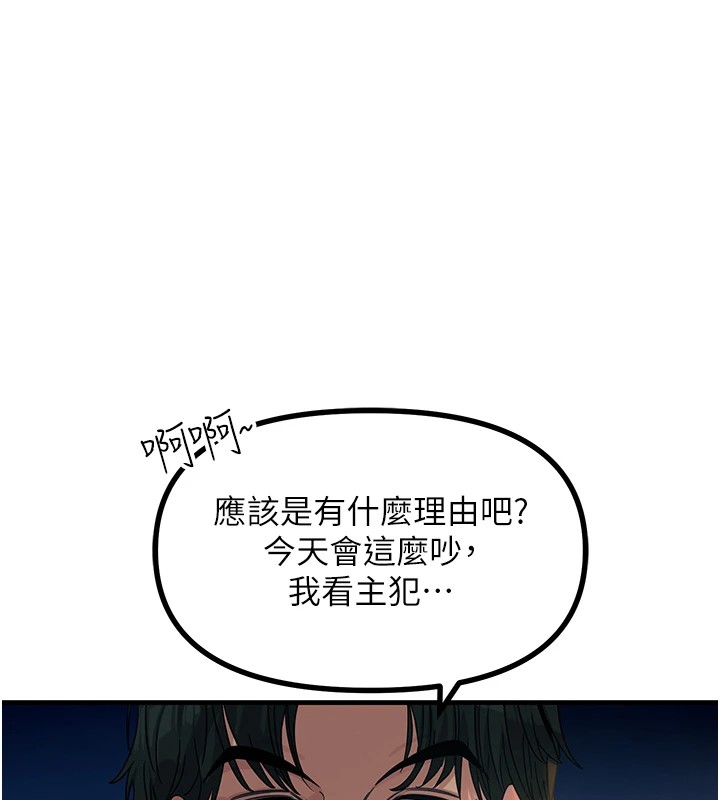 《惡次人生》在线观看 第4话-用身体抵债的妈妈 漫画图片26