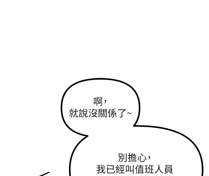 《惡次人生》在线观看 第4话-用身体抵债的妈妈 漫画图片130