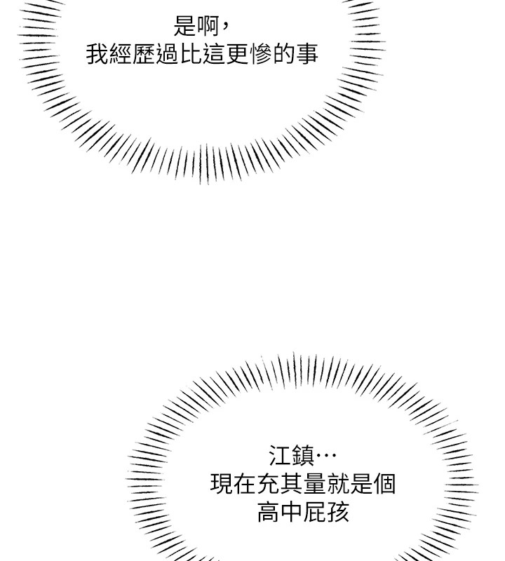 《惡次人生》在线观看 第4话-用身体抵债的妈妈 漫画图片53