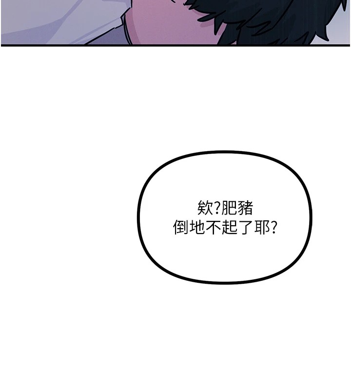 《惡次人生》在线观看 第4话-用身体抵债的妈妈 漫画图片74