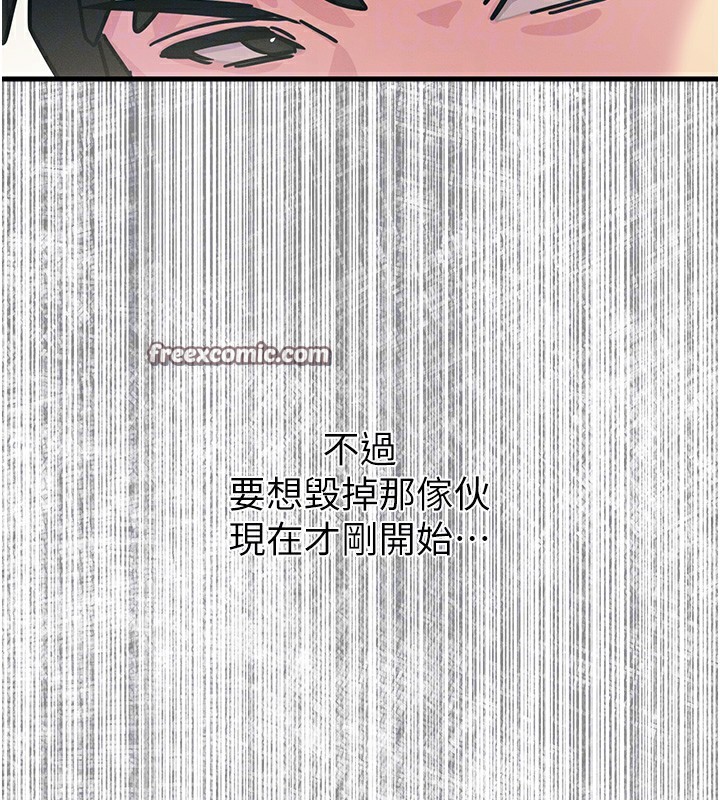 《惡次人生》在线观看 第6话-摇身一变的那个男人 漫画图片120