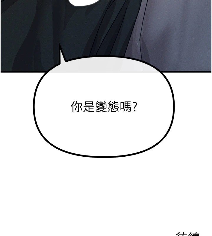 《惡次人生》在线观看 第7话-喜欢变态的学姐 漫画图片184