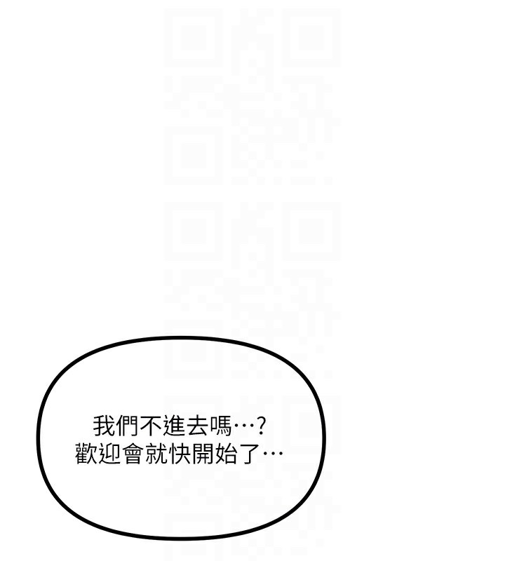 《惡次人生》在线观看 第7话-喜欢变态的学姐 漫画图片112