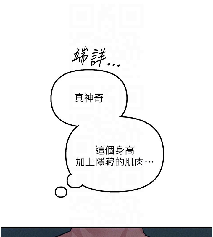 《惡次人生》在线观看 第7话-喜欢变态的学姐 漫画图片82