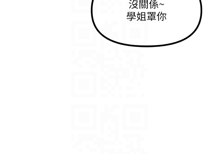 《惡次人生》在线观看 第7话-喜欢变态的学姐 漫画图片114