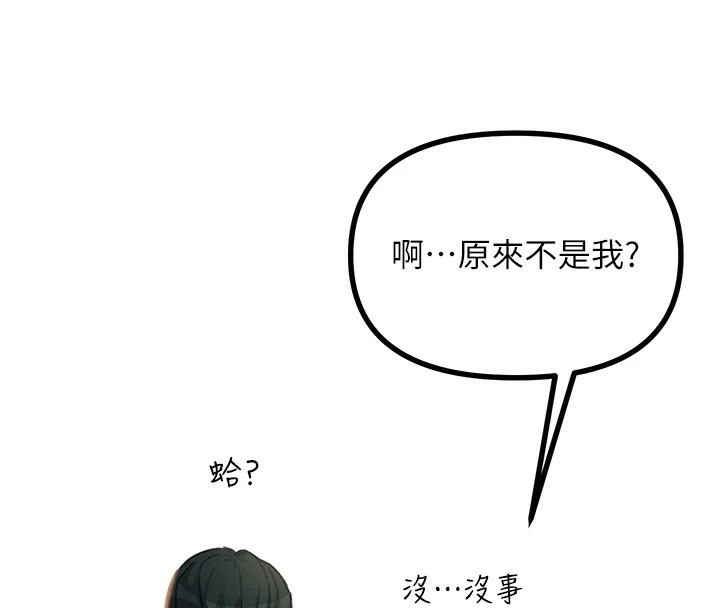 《惡次人生》在线观看 第7话-喜欢变态的学姐 漫画图片89