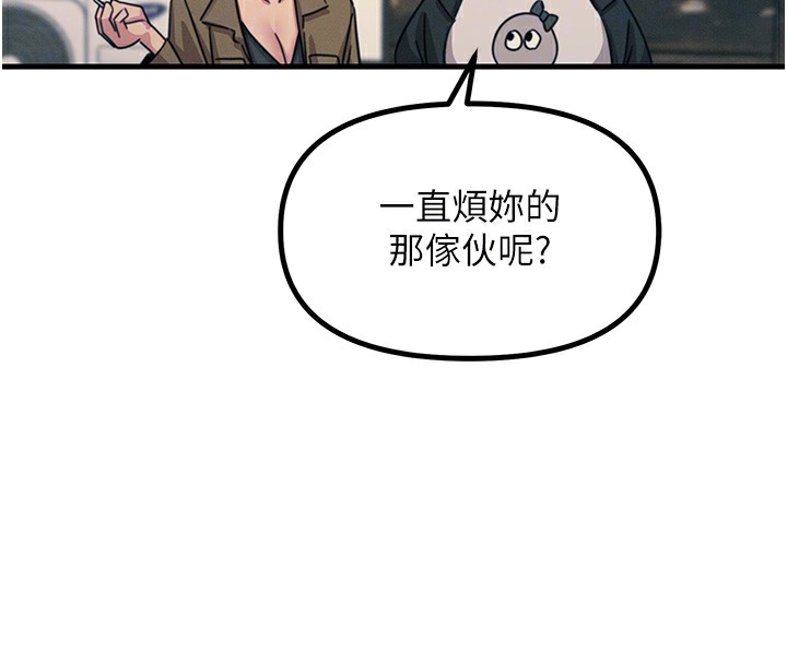 《惡次人生》在线观看 第7话-喜欢变态的学姐 漫画图片34