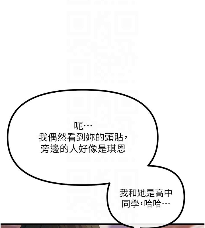 《惡次人生》在线观看 第7话-喜欢变态的学姐 漫画图片91