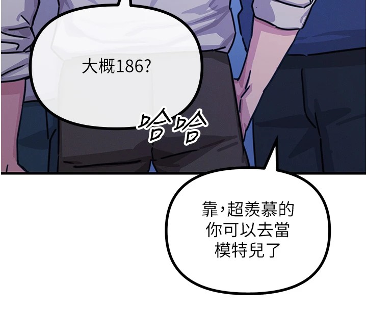 《惡次人生》在线观看 第7话-喜欢变态的学姐 漫画图片25